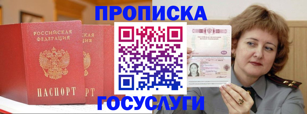 прописка иностранных граждан в Выборге