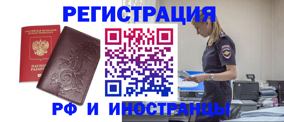 прописка в Выборге