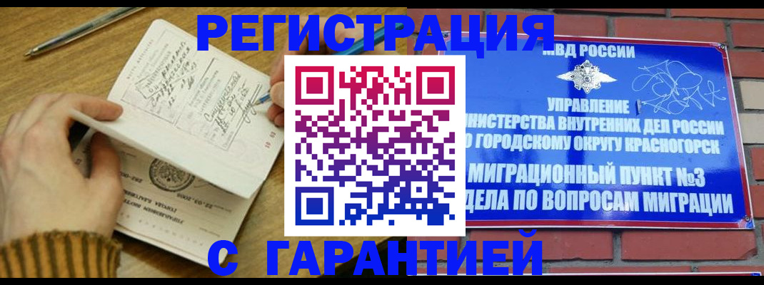 временная регистрация собственник в Выборге